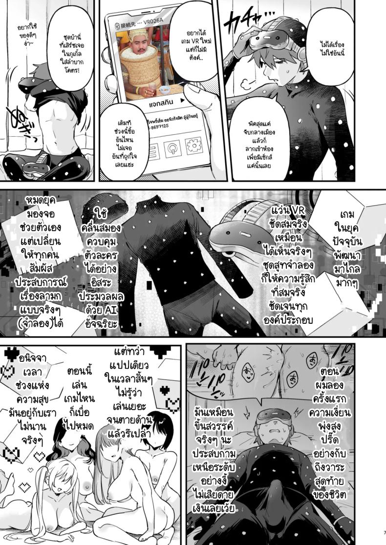 หุ่นตี๋น้อยอัพเกรด